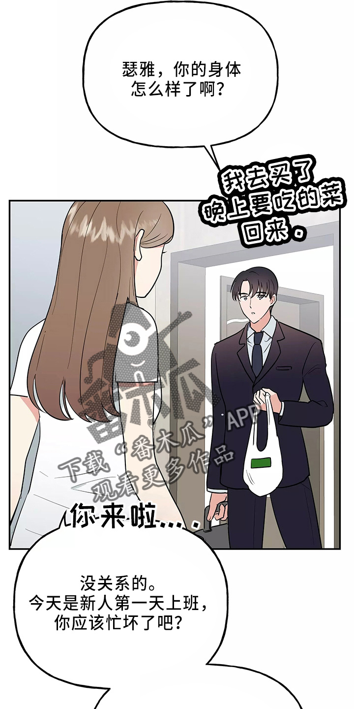 第33章：假装收心13