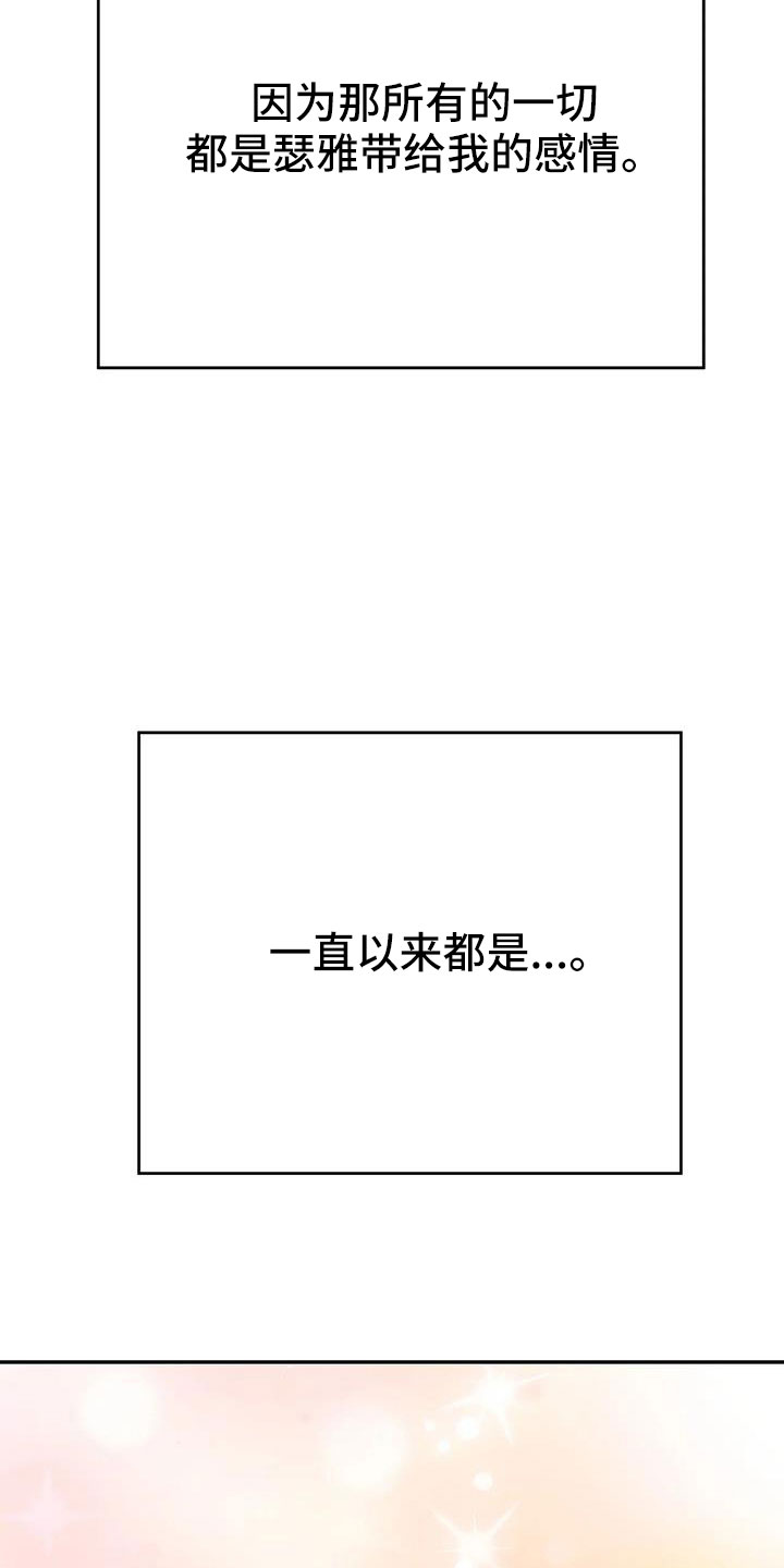 第60章：【第二季完结】学会爱情20