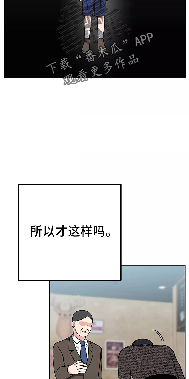 第31章：都很吵19