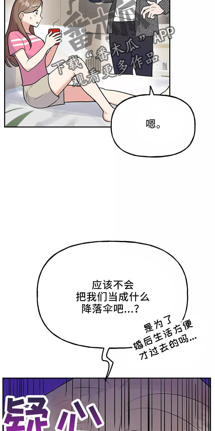 第43章：炫耀3