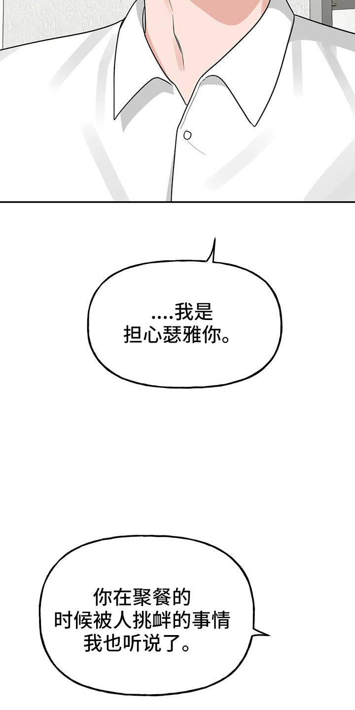 第58章： 【第二季】都是假的吗13