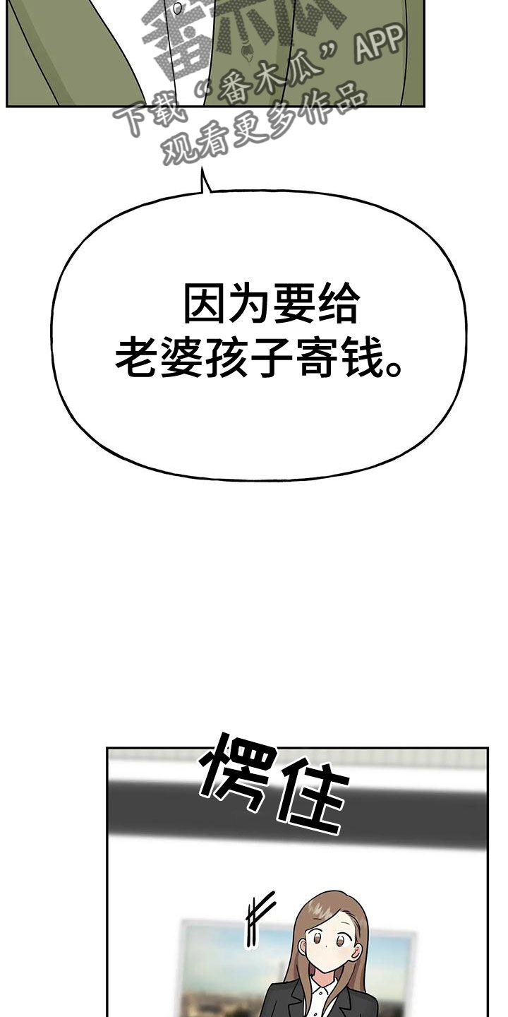 第52章：【第二季】不详的感觉32