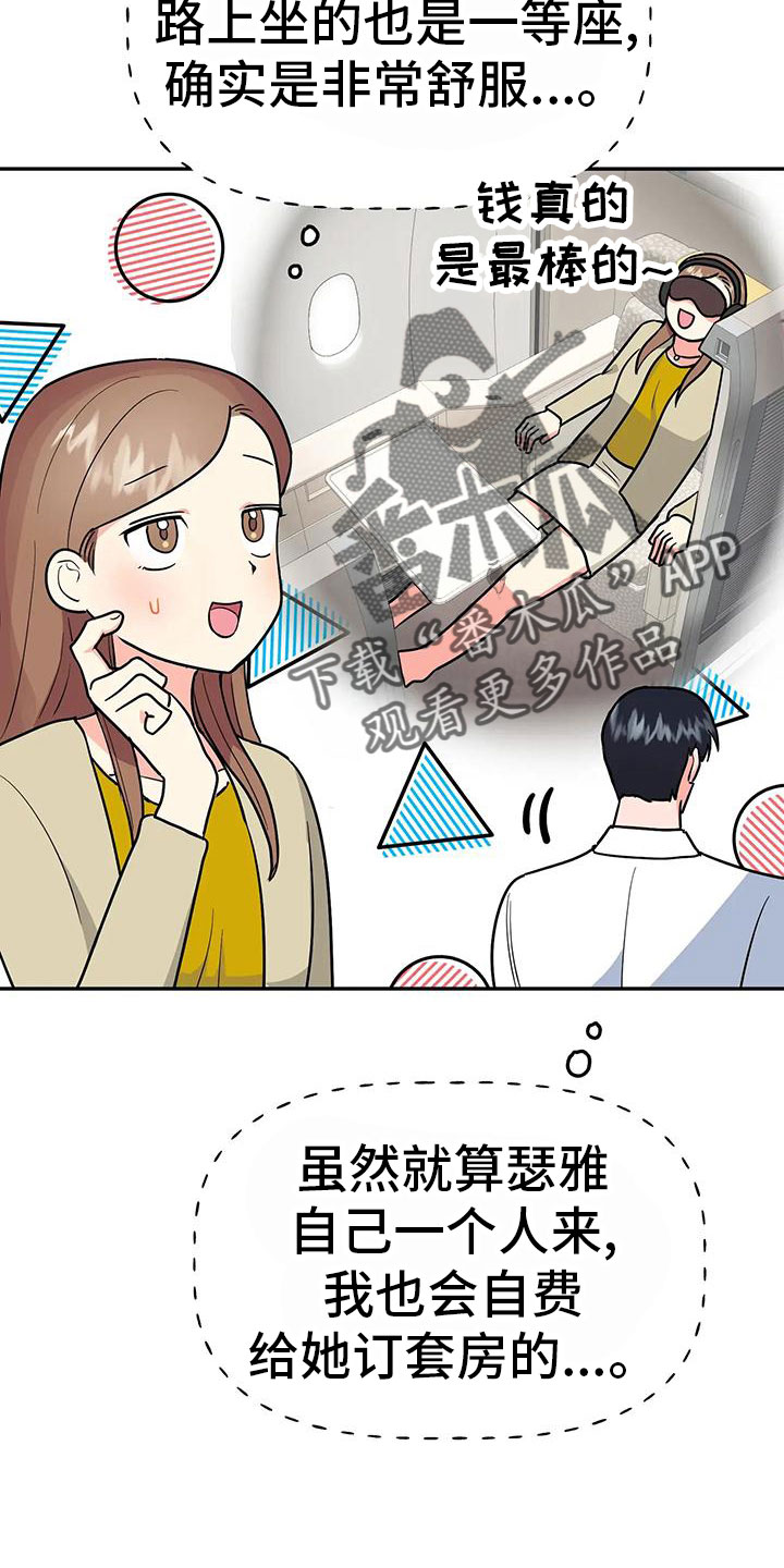 第49章：【第二季】睡着了25