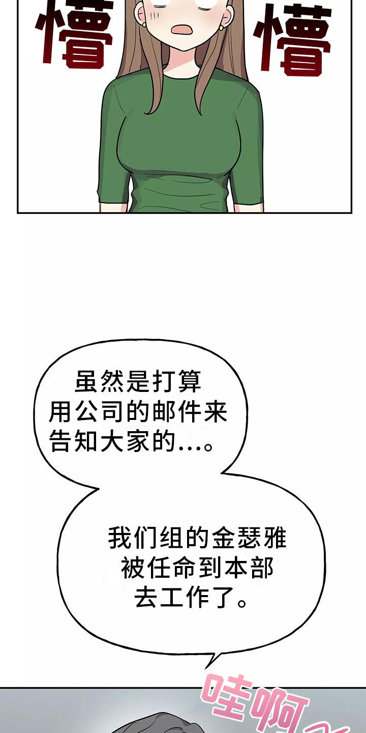 第42章：有点慌张的幸福18