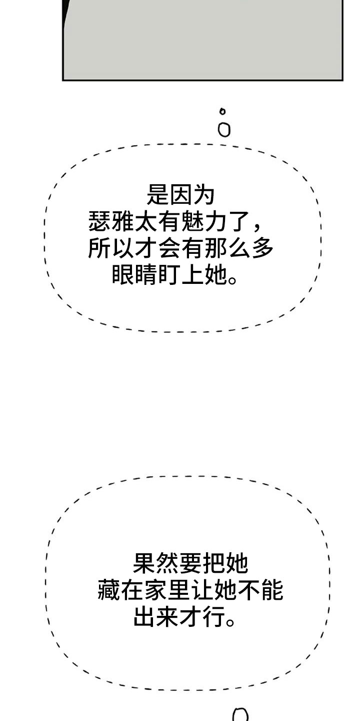 第54章：【第二季】我的唯一26