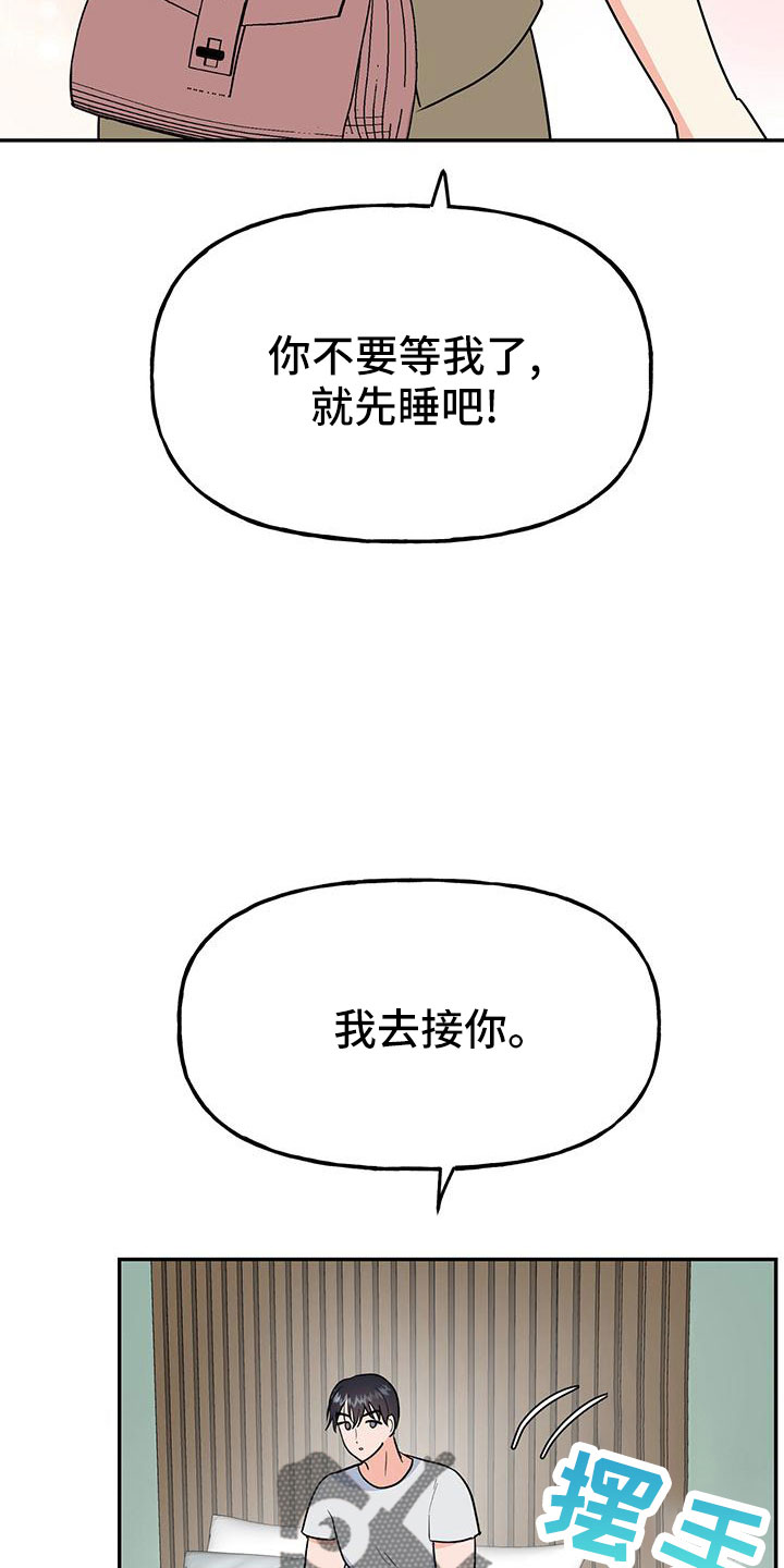第46章：【番外】做梦一样15