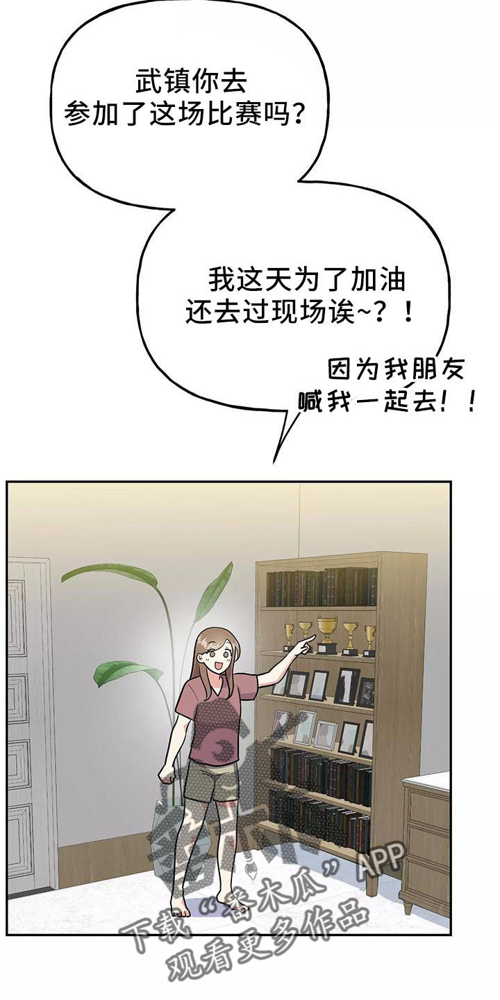 第44章：奖杯7