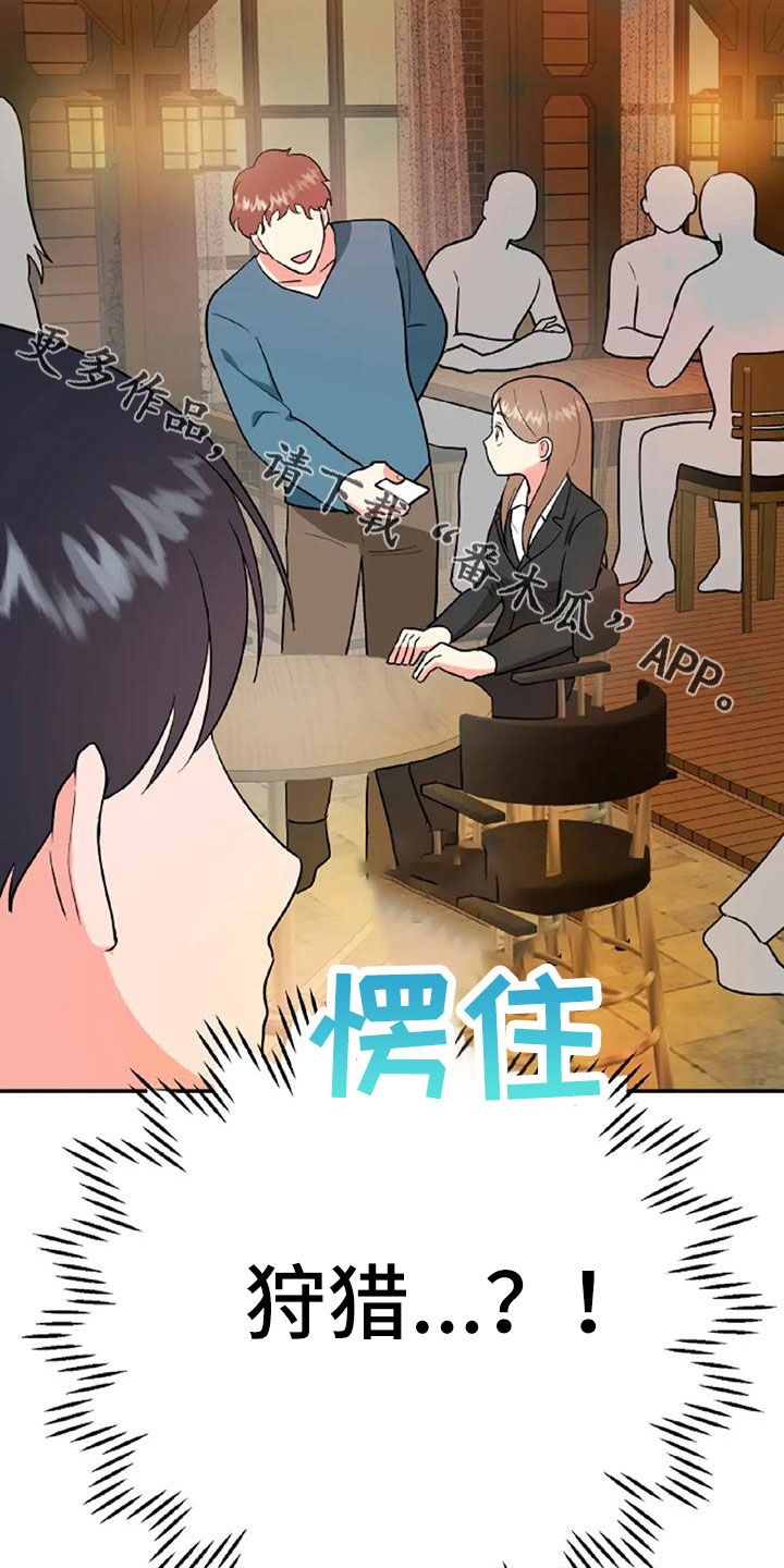 第54章：【第二季】我的唯一24