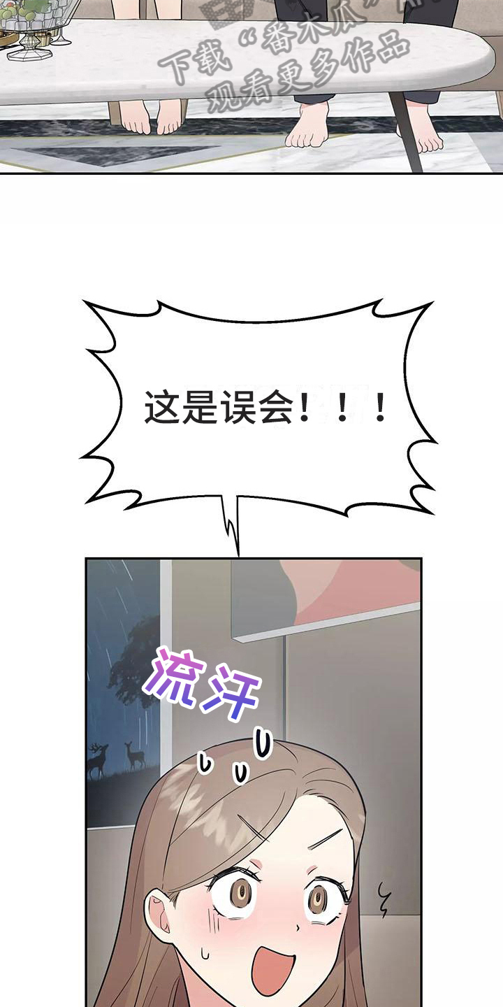 第17章：散发魅力1
