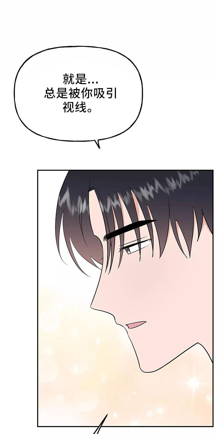 第45章：因为神奇23