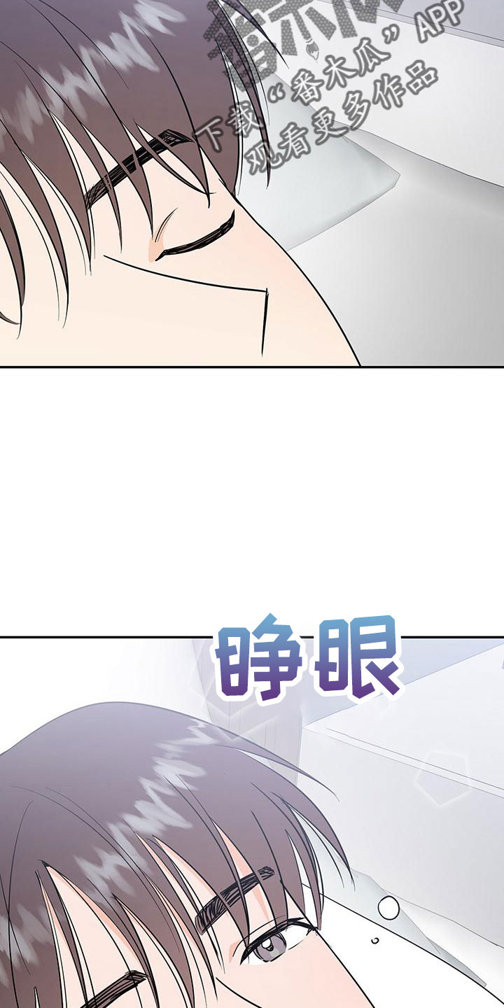 第46章：【番外】做梦一样8