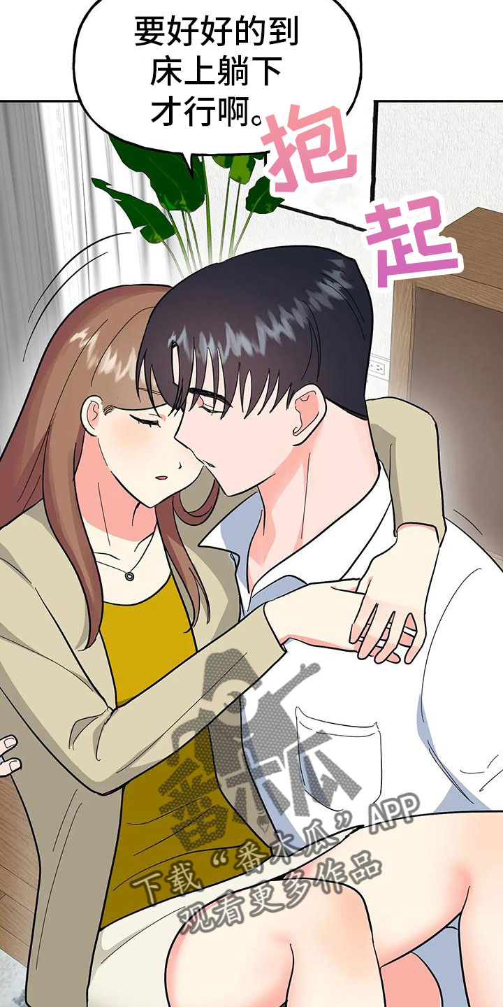 第49章：【第二季】睡着了37