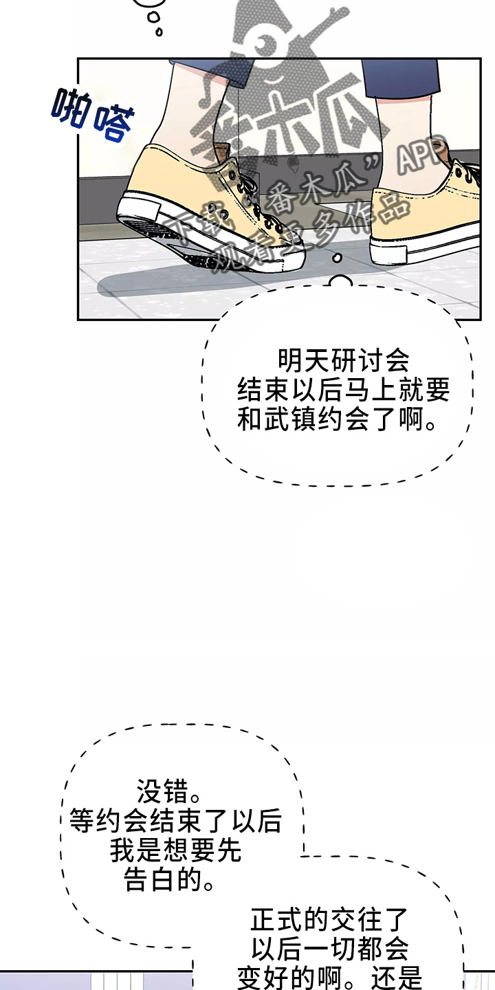 第34章：偷听24