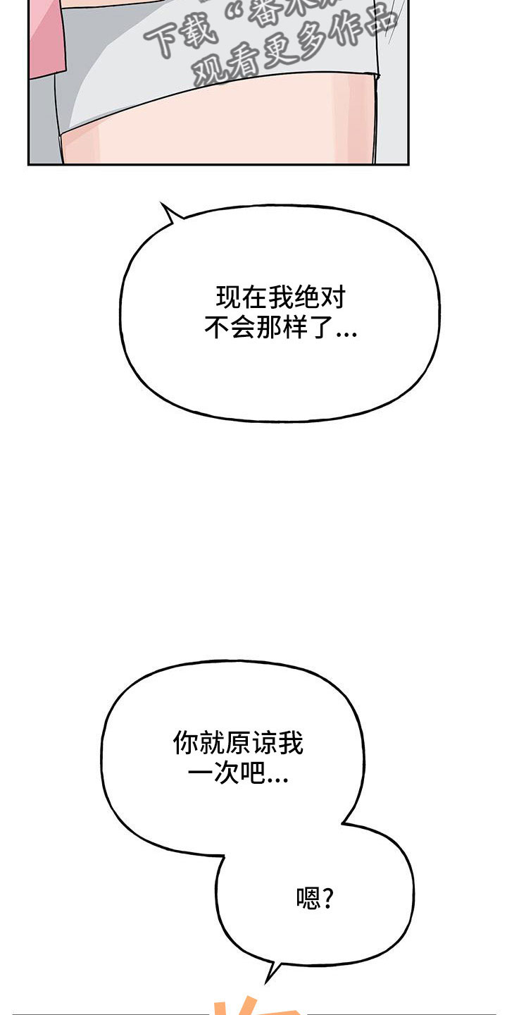 第48章：【第二季】只是说说而已17