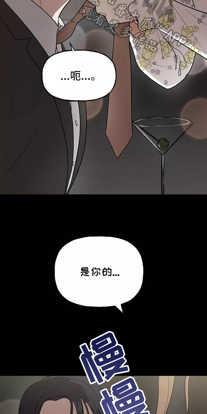 第14章：记起来了8