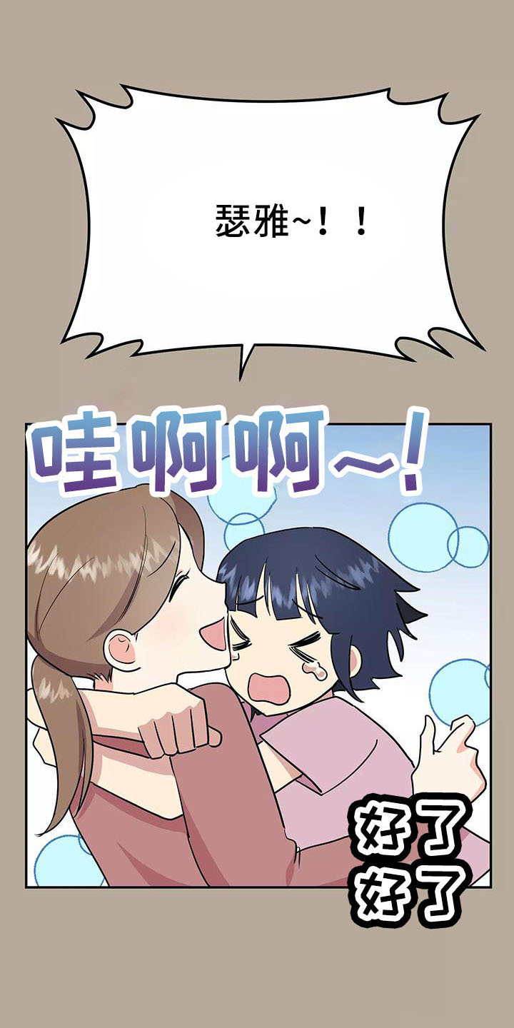 第45章：因为神奇11