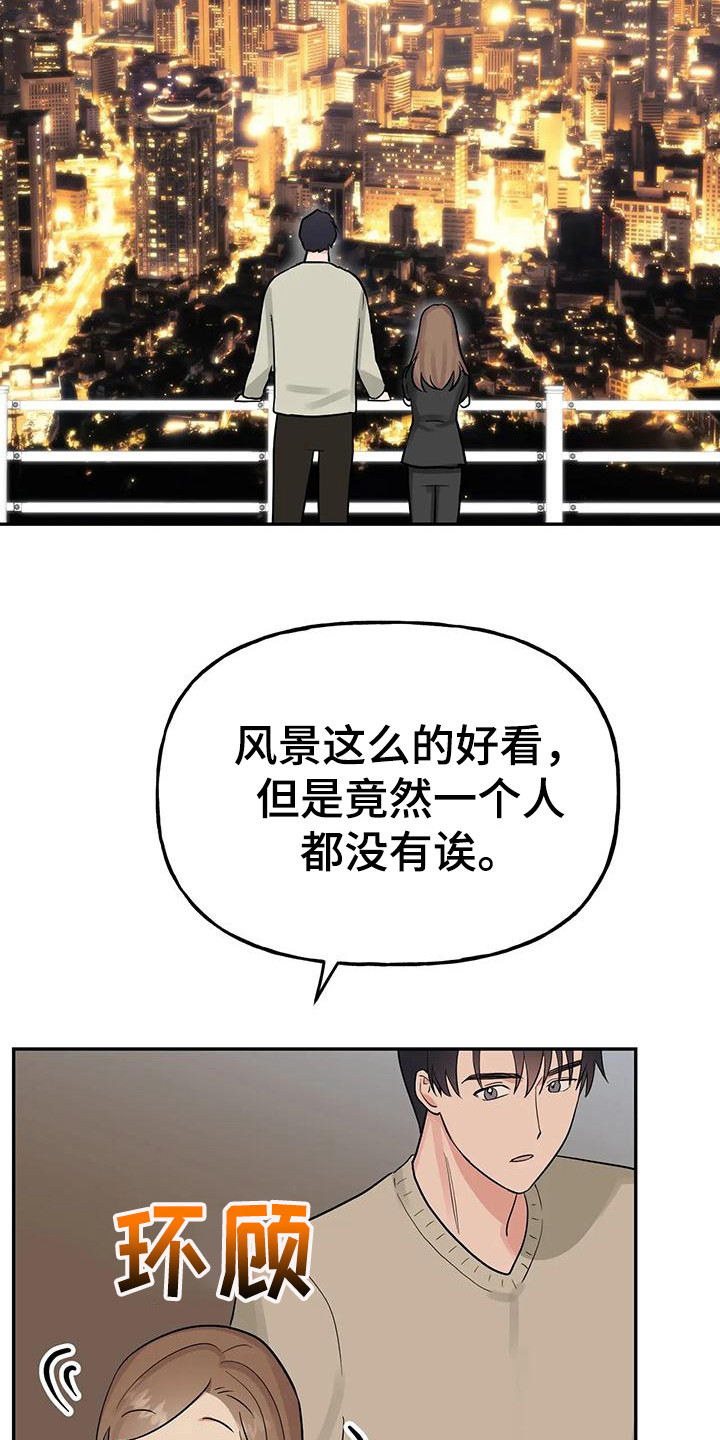第55章：【第二季】美丽的风景8