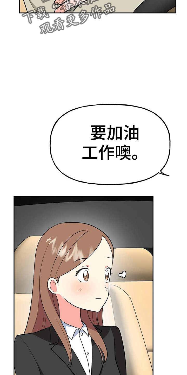 第51章：【第二季】戒指呢6
