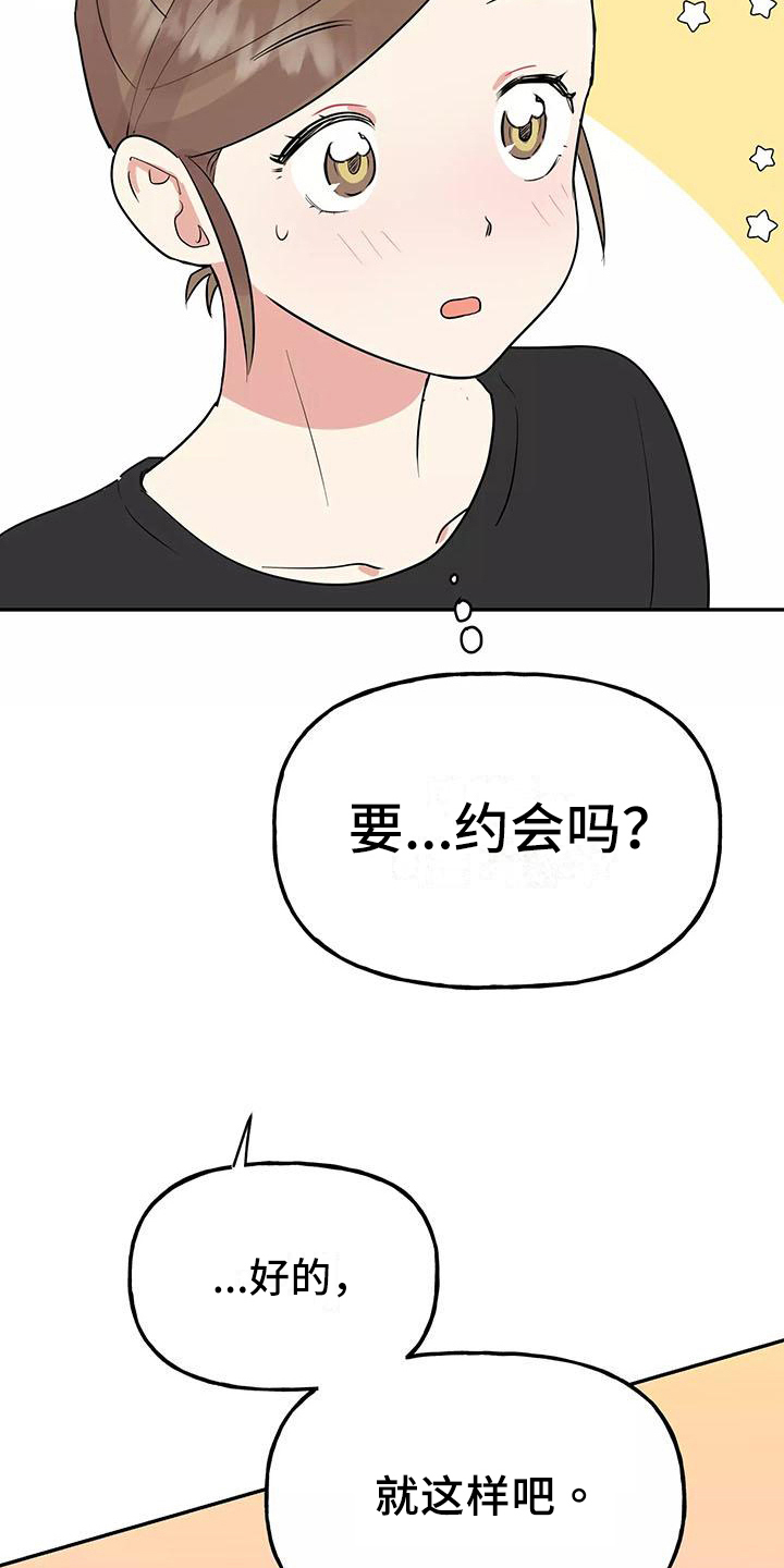 第15章：形象11