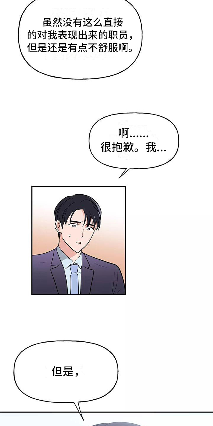 第2章：拒绝13