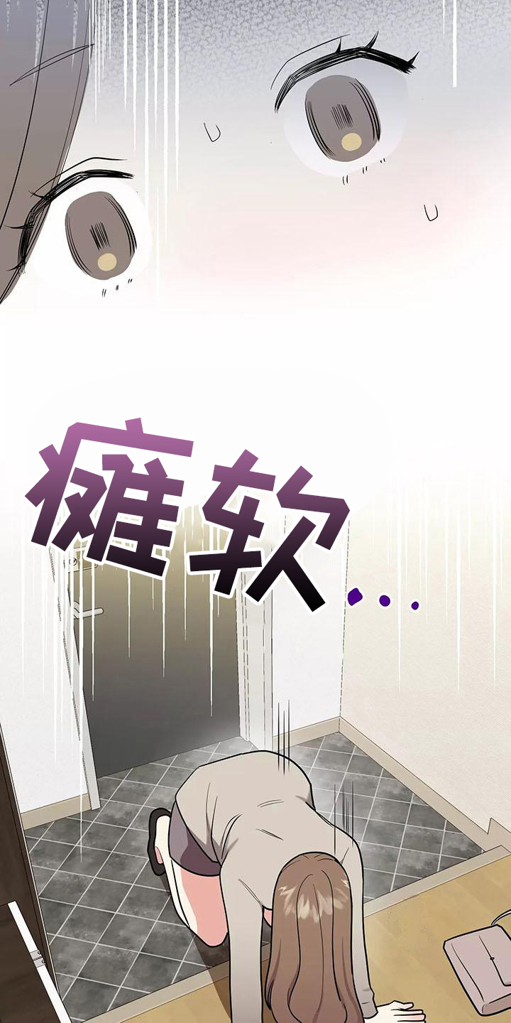 第4章：有魅力13