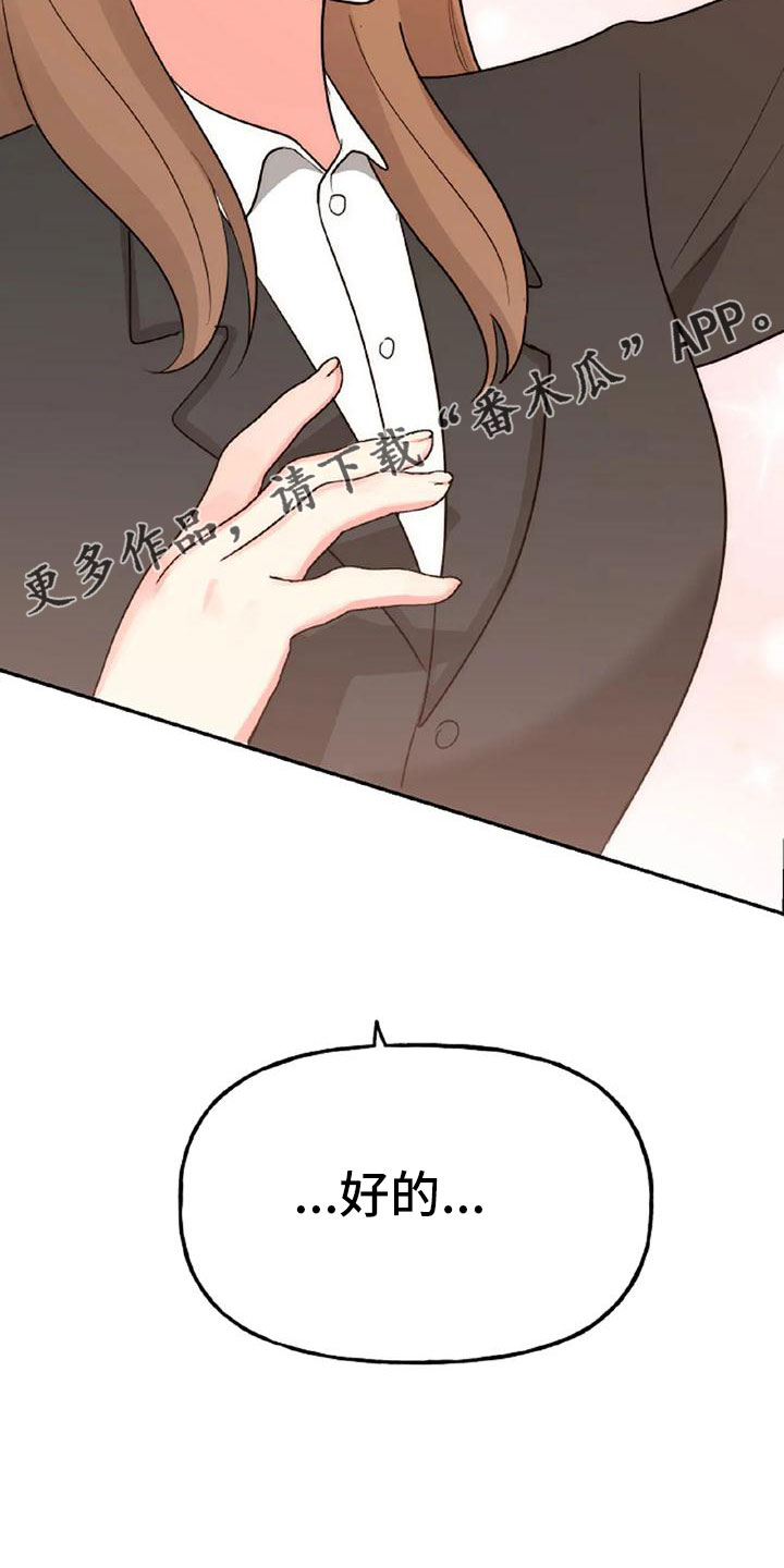 第54章：【第二季】我的唯一47