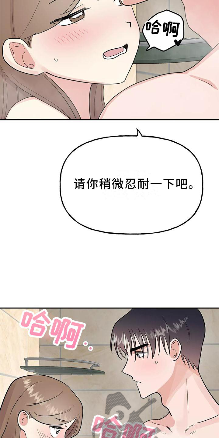 第39章：神志不清3