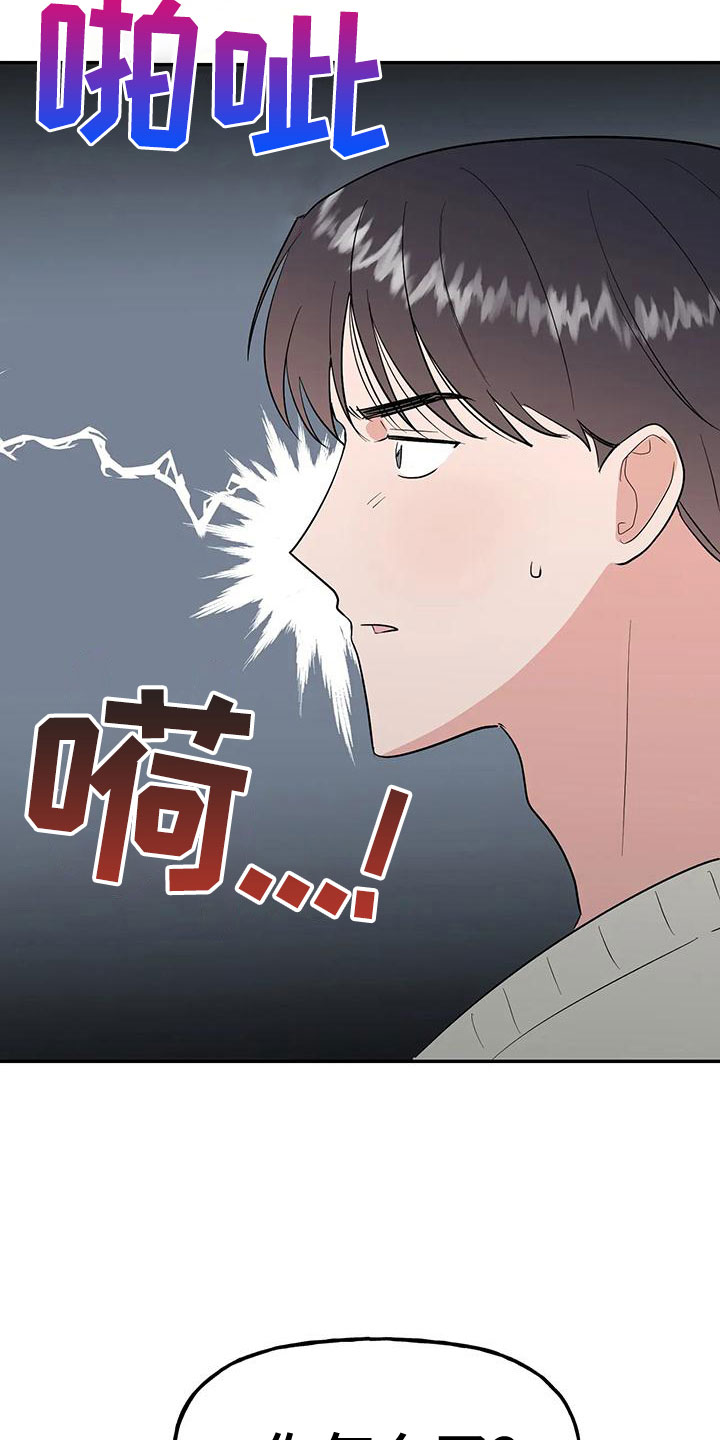 第52章：【第二季】不详的感觉35
