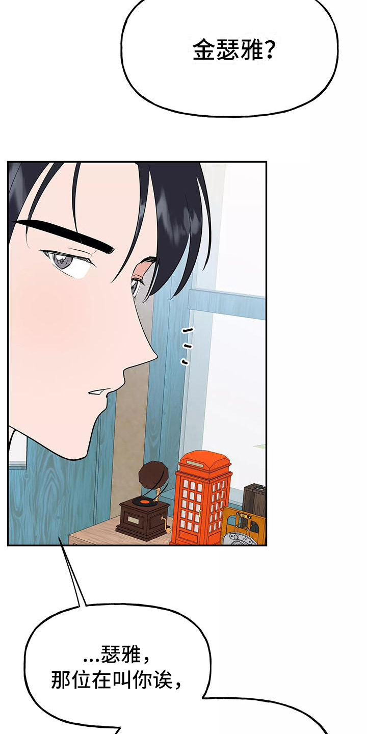 第10章：尴尬14