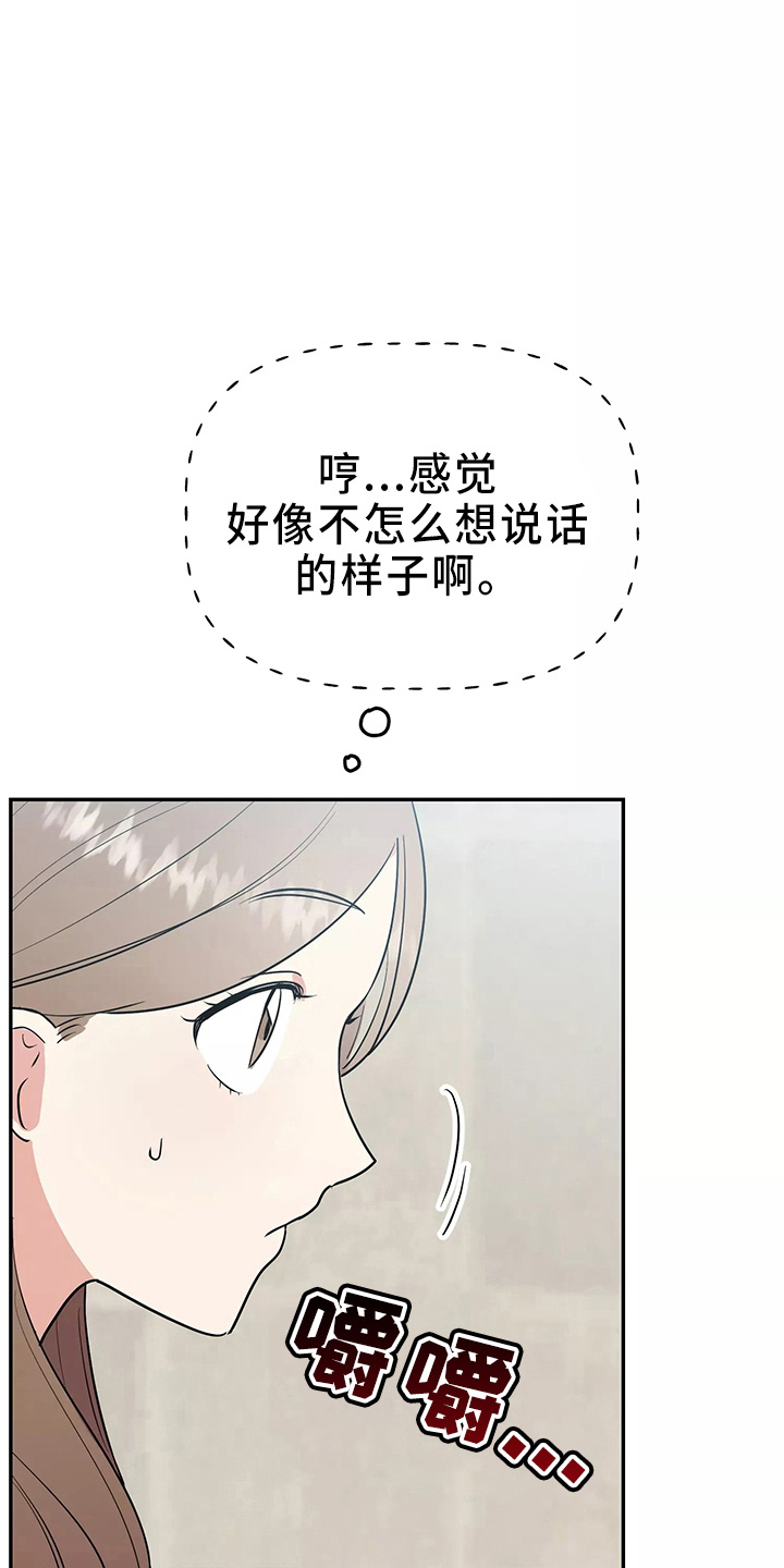 第33章：假装收心19