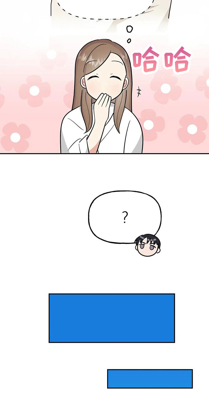 第59章： 【第二季】要个孩子24