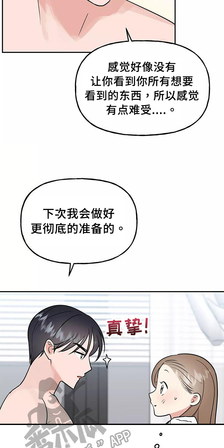 第21章：决心3