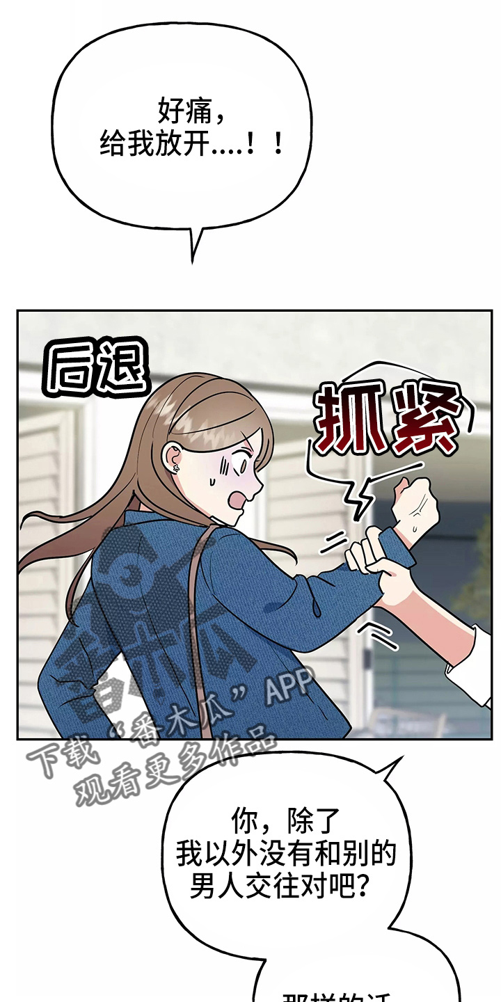 第29章：疯子11