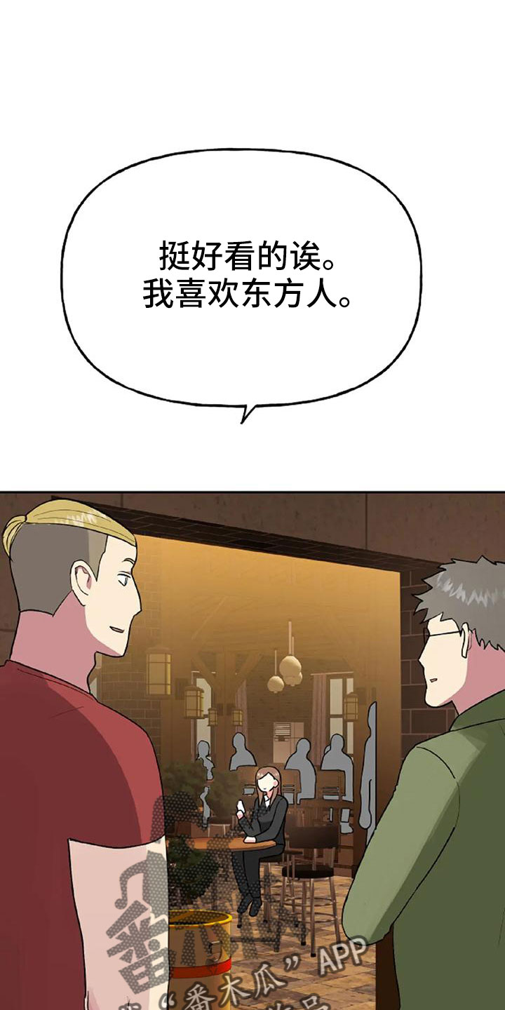 第53章：【第二季】美人31