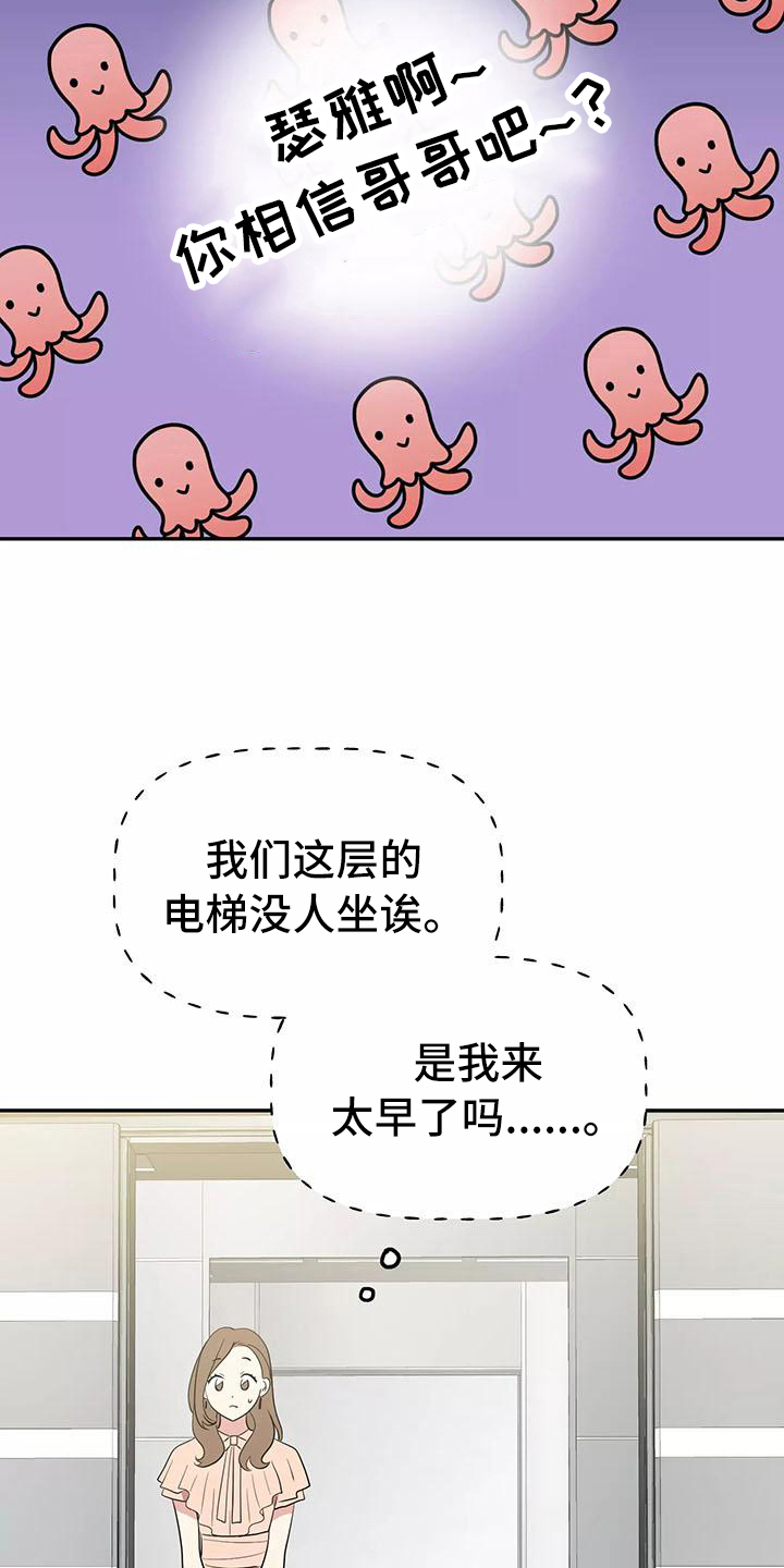 第5章：打扮16