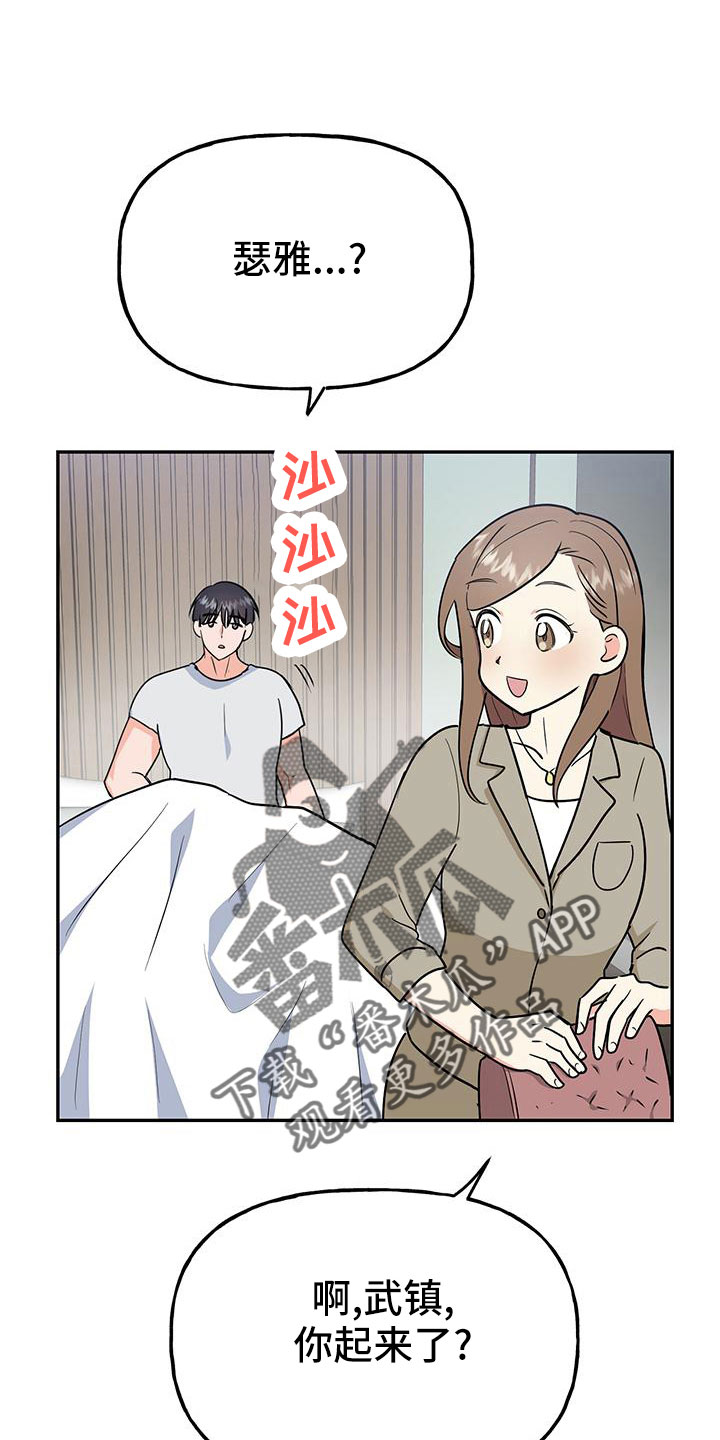 第46章：【番外】做梦一样10