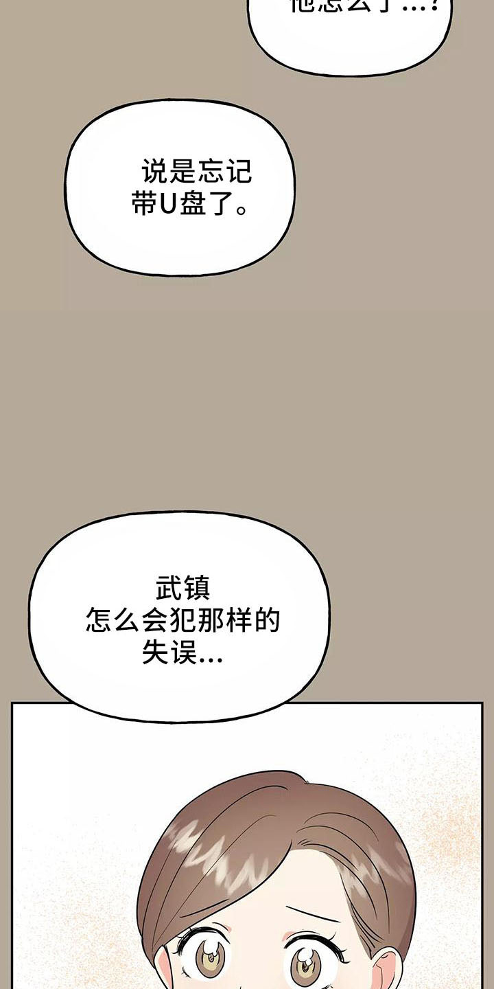 第45章：因为神奇15