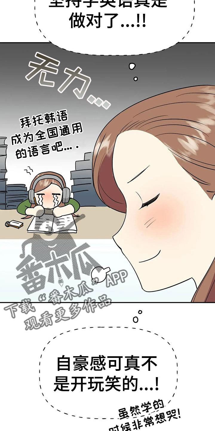 第52章：【第二季】不详的感觉11
