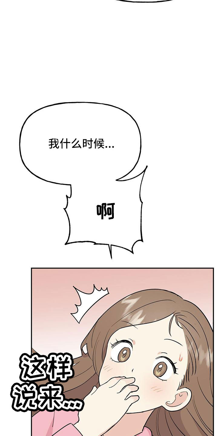 第48章：【第二季】只是说说而已25