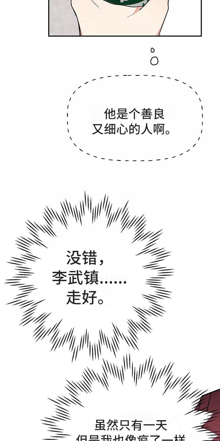 第7章：惩罚17