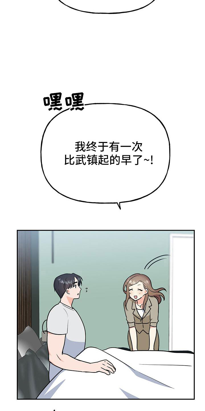 第46章：【番外】做梦一样11