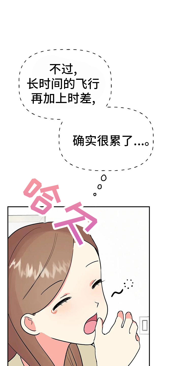 第49章：【第二季】睡着了26