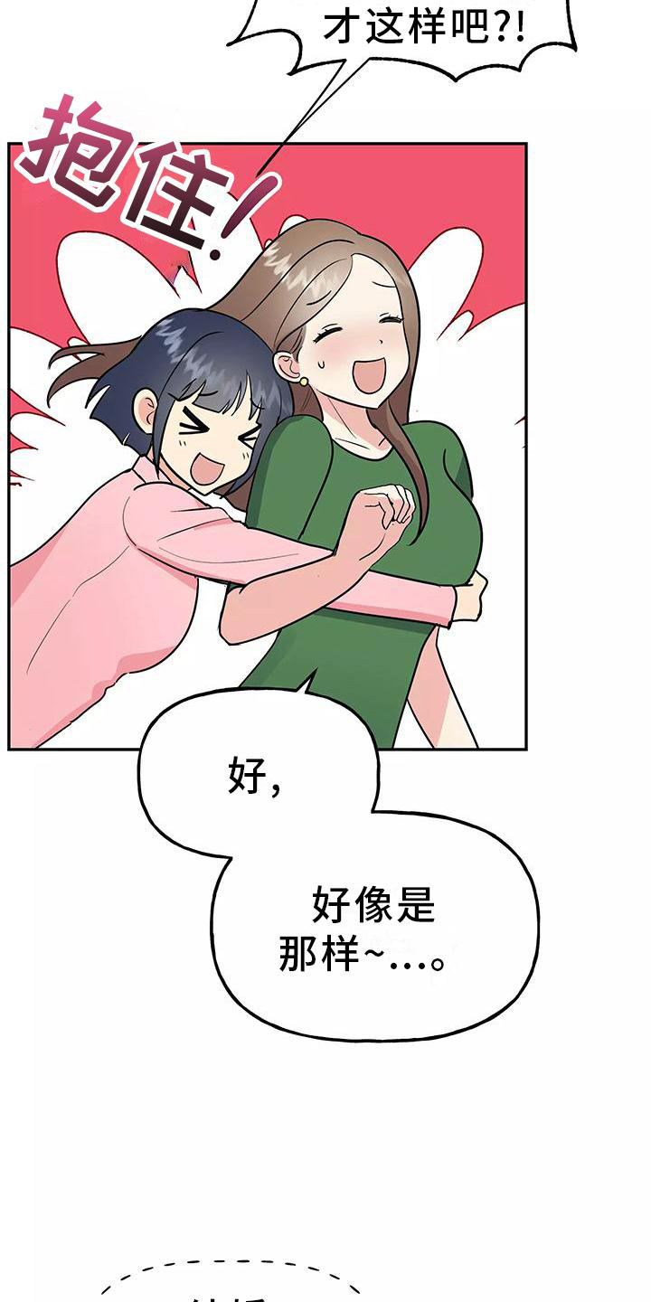 第42章：有点慌张的幸福21