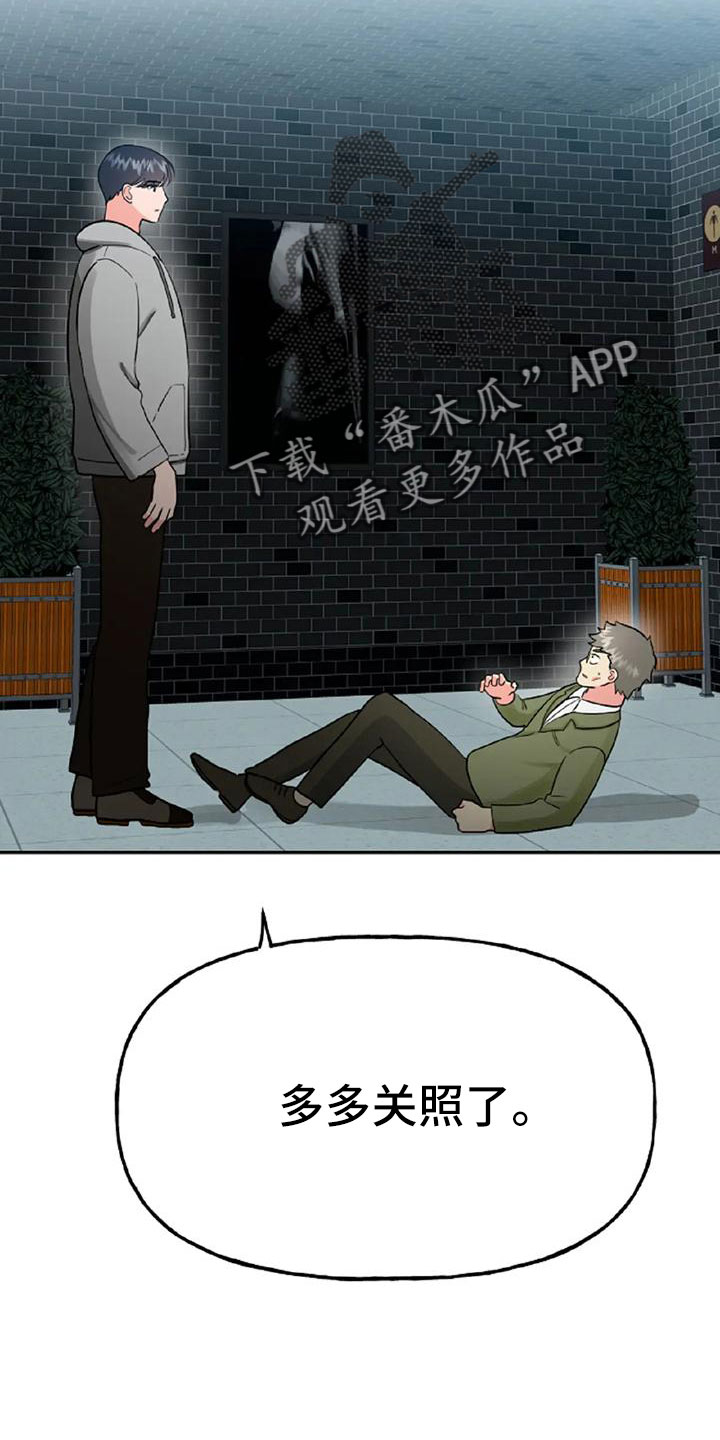 第54章：【第二季】我的唯一16