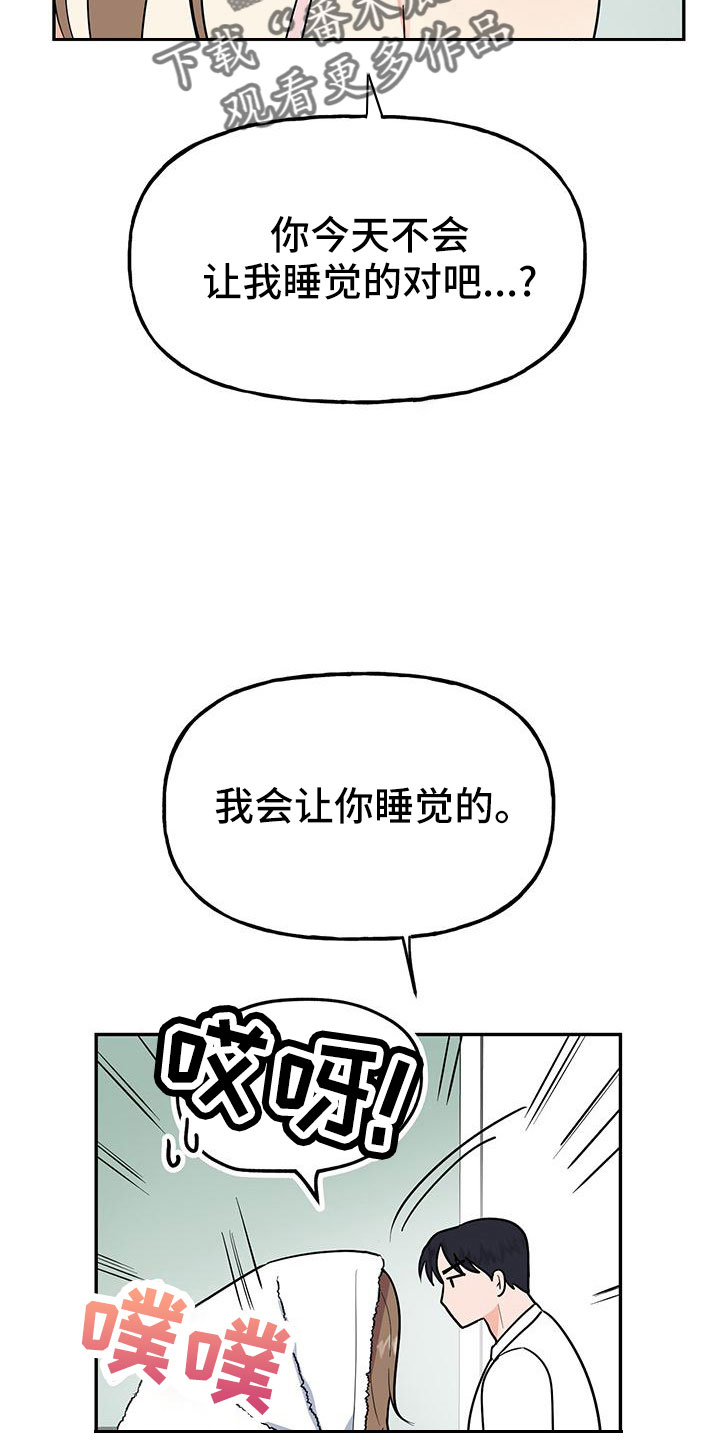 第47章：【番外】做好觉悟22