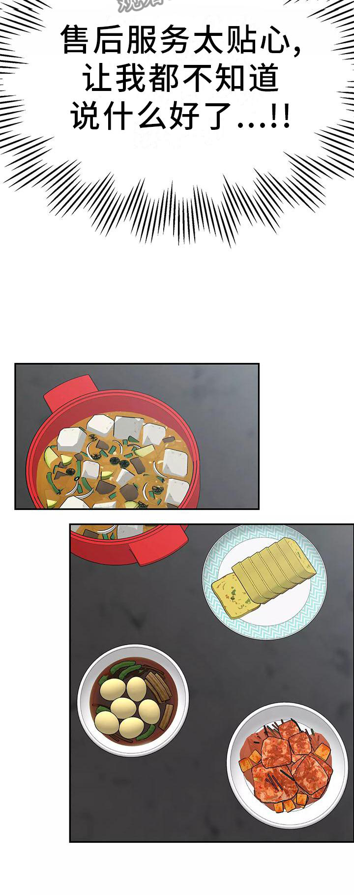 第40章：做梦19