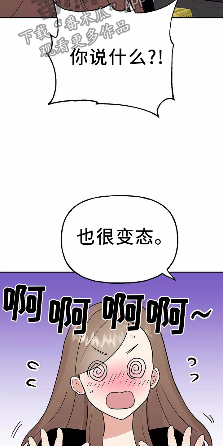 第41章：结婚2