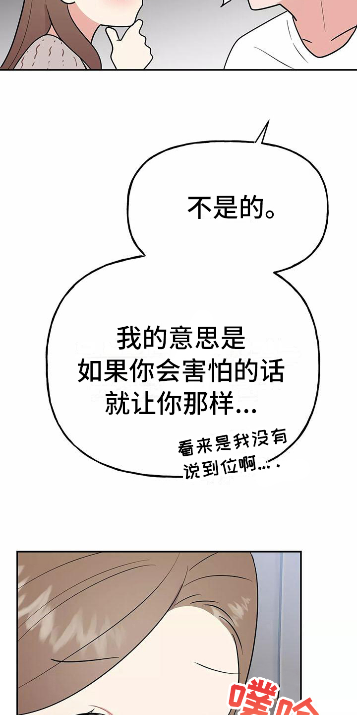 第17章：散发魅力18