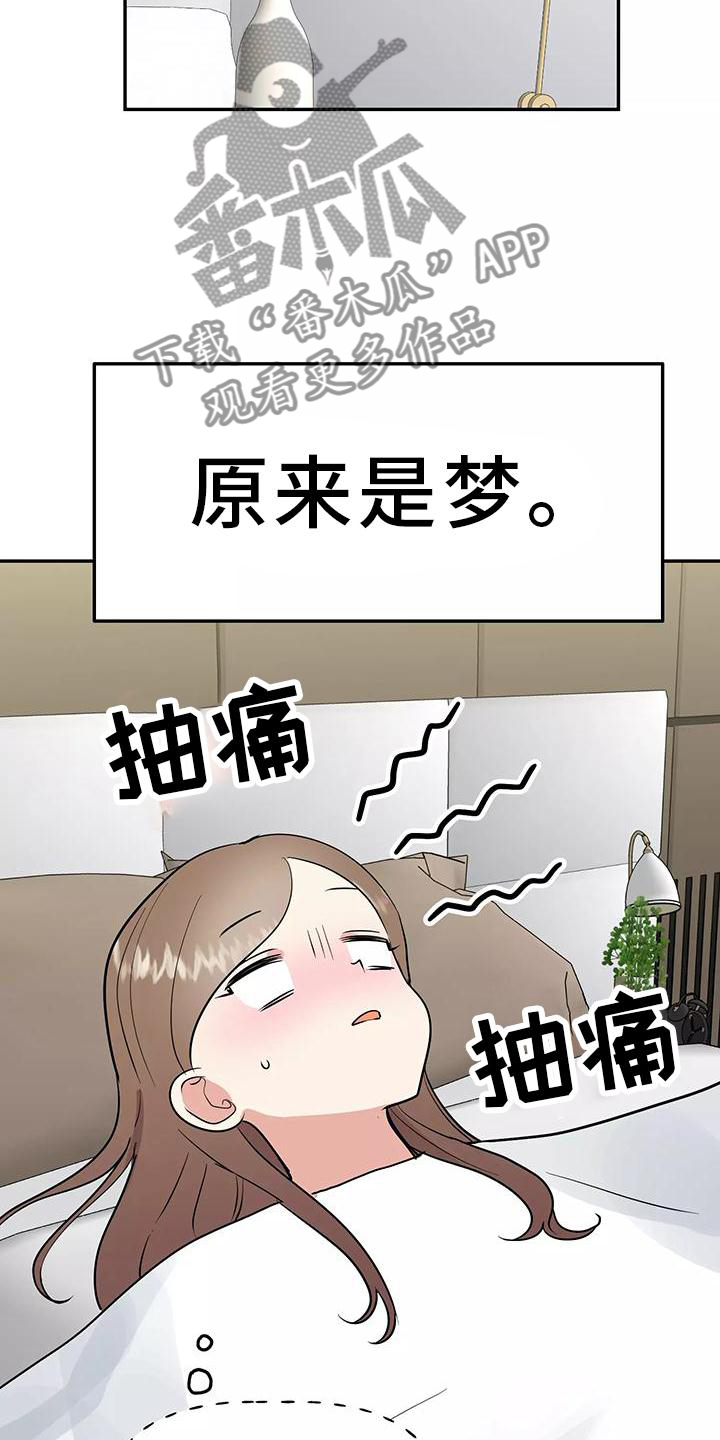 第40章：做梦9