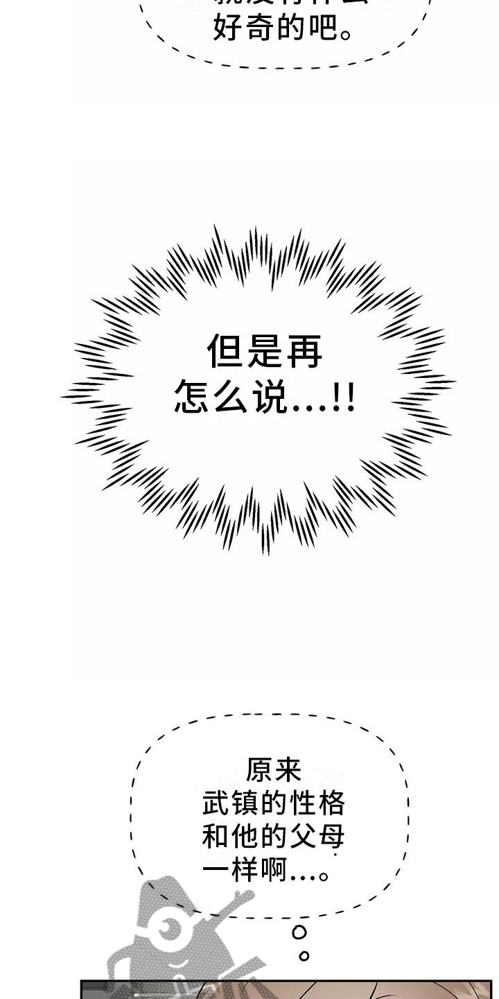 第41章：结婚21